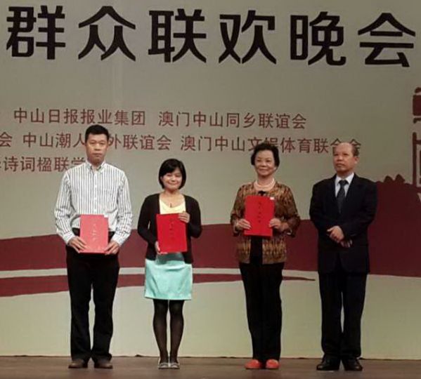 3、省政协常委卢伟硕颁发古诗词类优秀组织奖。.jpg