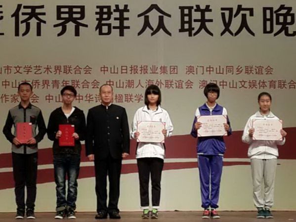 7、中山潮人海联谊会会长魏海鹰颁发学生作文类一等奖。.jpg