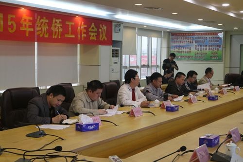 20150409黄圃镇召开2015年统侨工作会议，黄圃镇民族宗教工作协调领导组各成员单位、全镇各统侨
