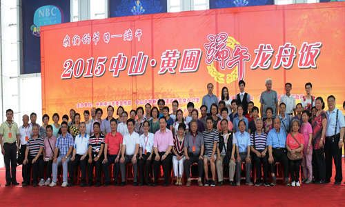 参观黄圃镇端午龙舟赛的港澳乡亲合影留念_副本.jpg