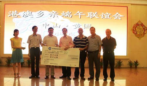 香港中山侨商会会长谢伟森(右四)率多名副会长向黄圃端午龙舟赛组委会致赠捐款支票和纪念品，黄圃镇副镇长