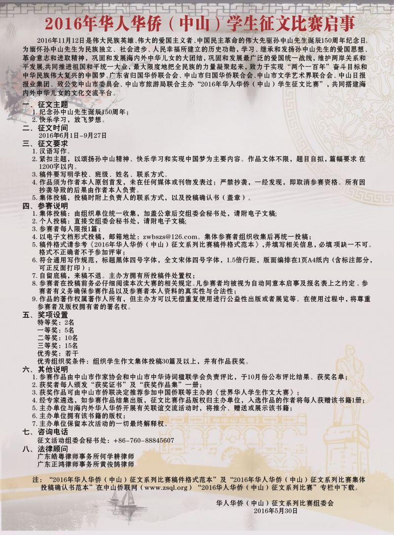 征文_副本.jpg
