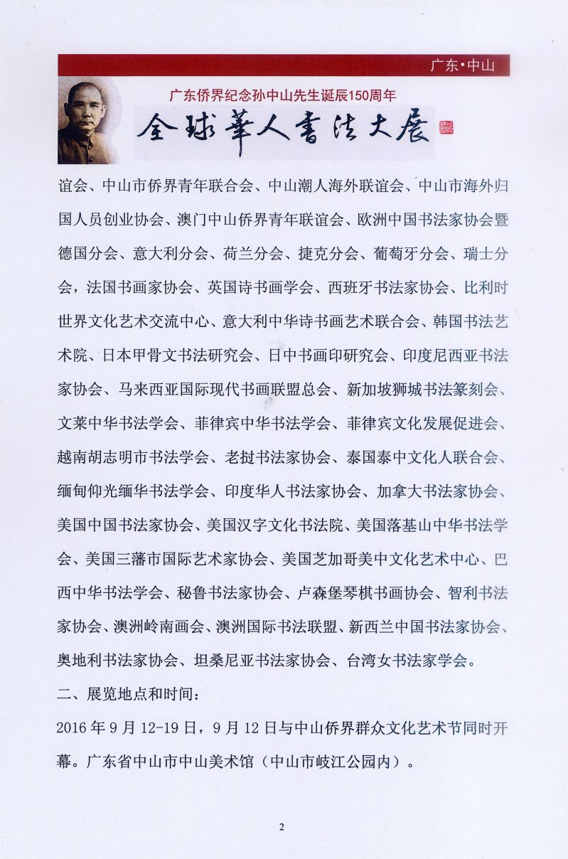 创作邀请函图片板本5-2.jpg
