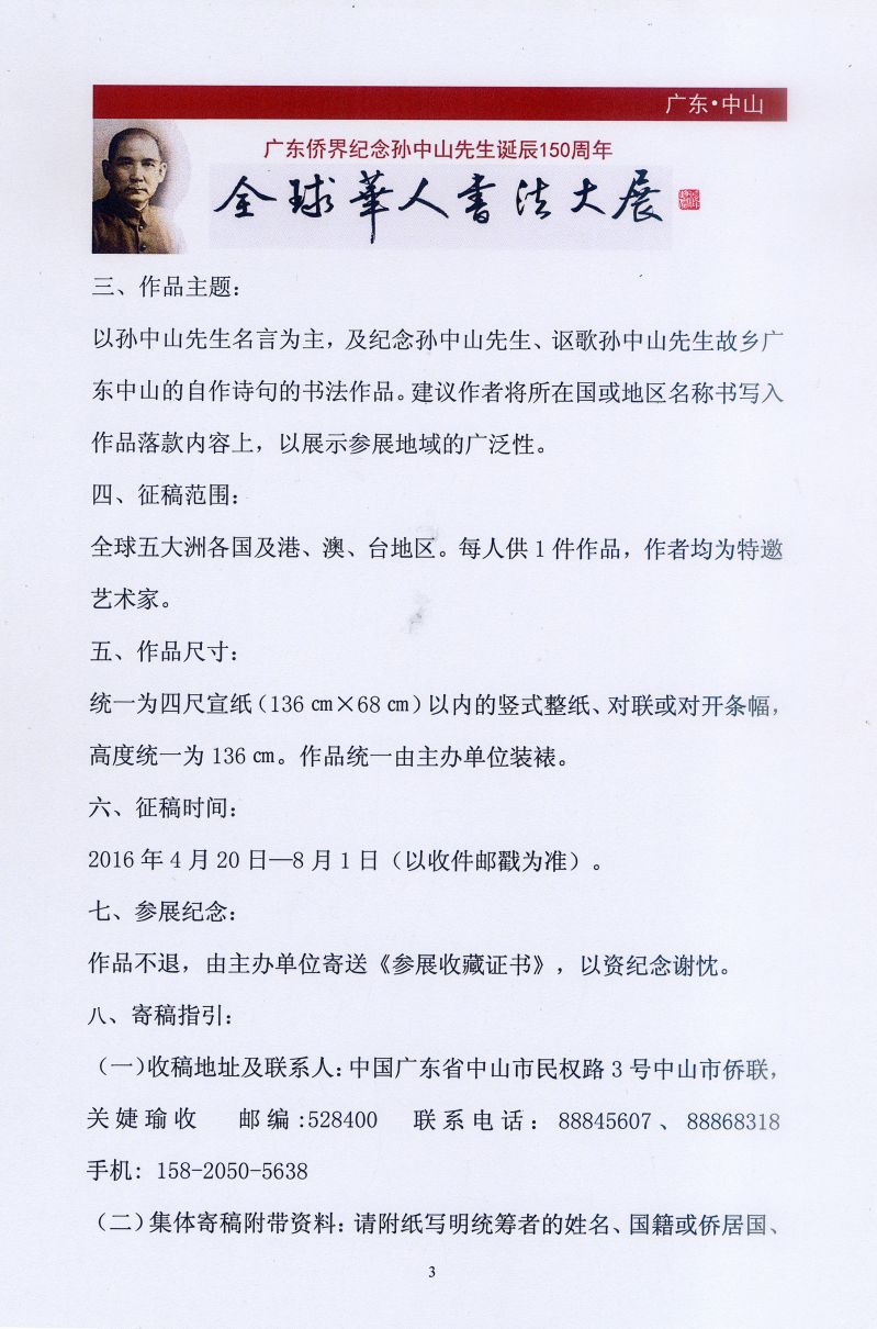 创作邀请函图片板本5-3.jpg
