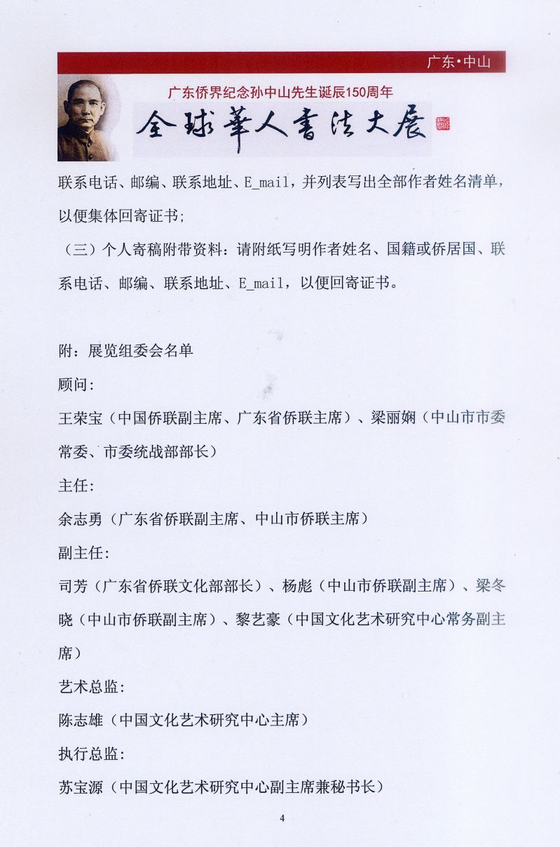 创作邀请函图片板本5-4.jpg