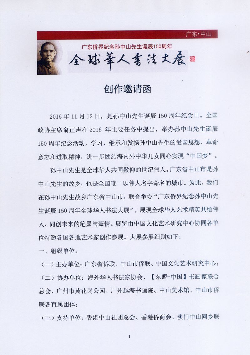创作邀请函图片板本5-1.jpg