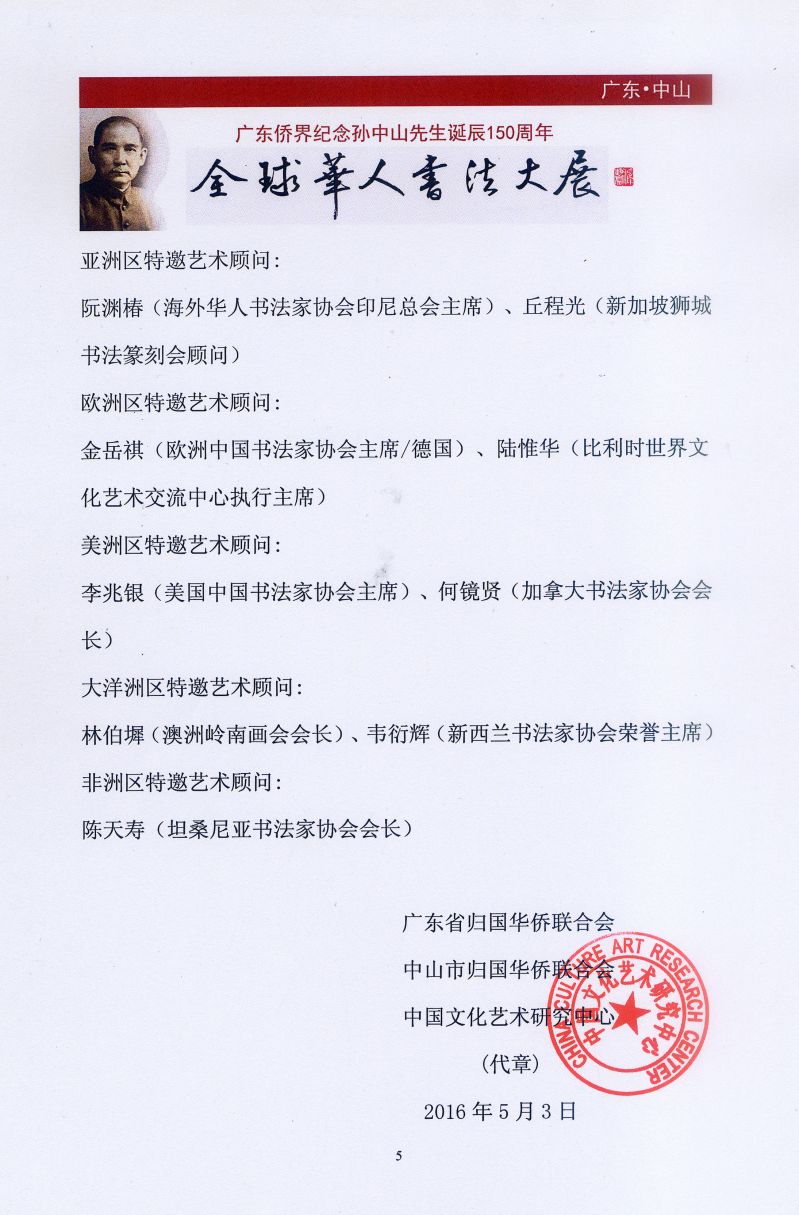 创作邀请函图片板本5-5.jpg