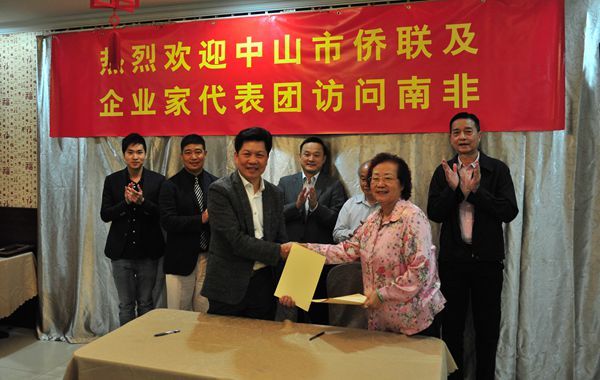 4、余志勇主席与南非洲粤港澳总商会代表签订友好协议_副本.jpg