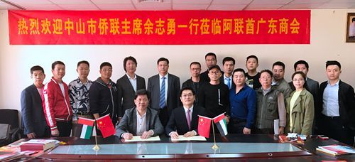 2、余志勇主席与张钦伟会长签订友好合作协议书_副本.jpg