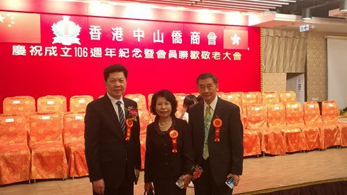 4月8日，在香港中山侨商会成立106周年庆典晚会上，余志勇主席与台北中山同乡会理事长陈玉群（中）合影