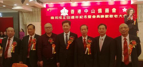 余志勇主席（中）与香港中山侨商会谢伟森会长（右三）等合影_副本.jpg