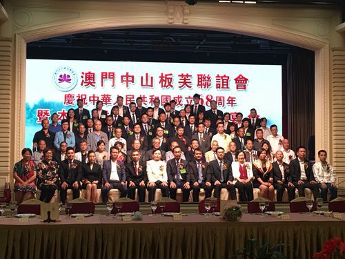 澳门中山板芙联谊会七周年会庆合影_副本.jpg