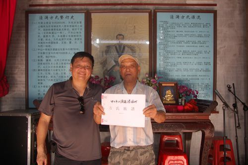 向黄华昌先生（左）赠送方氏族谱_副本.jpg