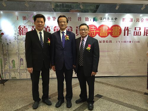 中山市侨联主席余志勇与中国侨联副主席刘艺良、澳门缅华笔友会员大会主席黄铨昌合影_副本.jpg