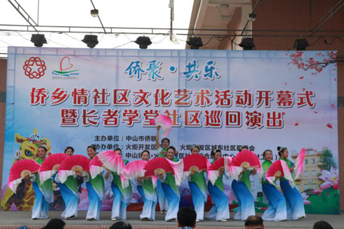 归侨侨眷表演开场舞_副本.png