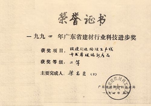 梁志宏-3.jpg