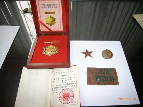 黄天然获得的中共中央国务院、中央军委颁发的“中国人民抗日战争胜利60周年纪念章”，中华人民共和国国防