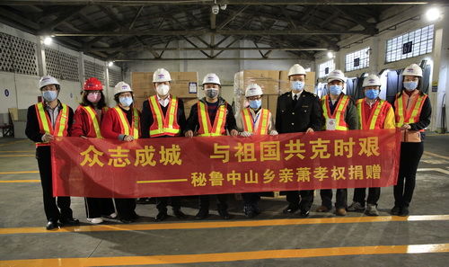 高妙葵（右一）参与秘鲁中山乡亲萧孝权捐赠物资交接仪式_调整大小.jpg
