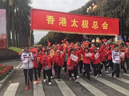 香港太极总会_调整大小.jpg