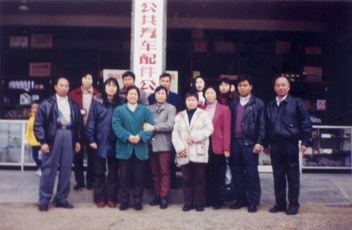 4、1997年在中山市公共汽车公司，右一余长茂。.jpg