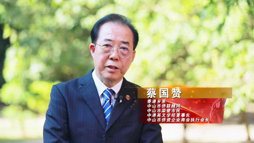 蔡国赞_调整大小.jpg