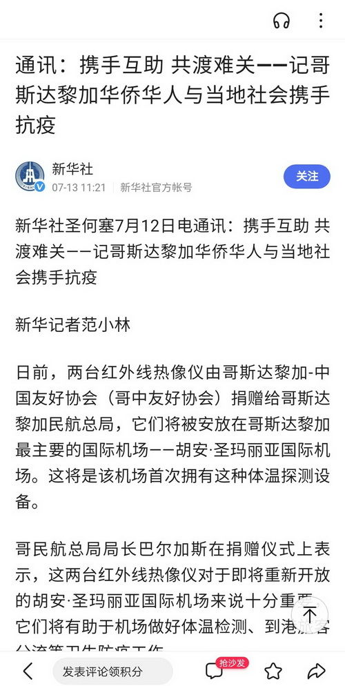 2.新华社_调整大小.jpeg