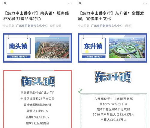 6.广东省侨联 (3)_调整大小.jpeg