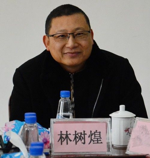 林树煌_调整大小.jpg