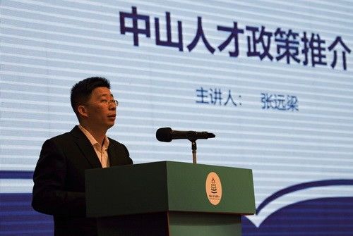 中山市委组织部副部长张远梁介绍中山人才政策_调整大小.jpg