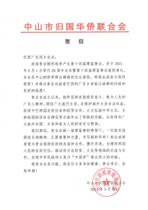 微信图片_20210510190447_调整大小.png