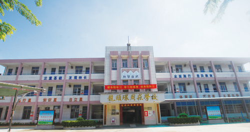 周崧学校遗址（新貌照片）_调整大小.png