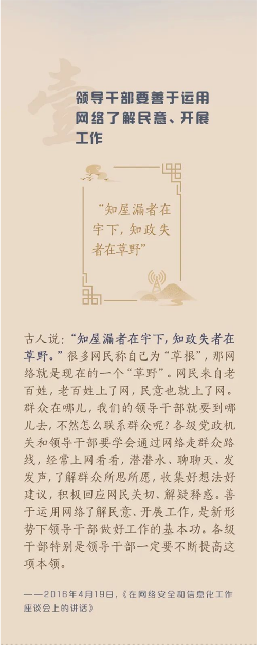 习近平“典”论建设网络强国_01.png