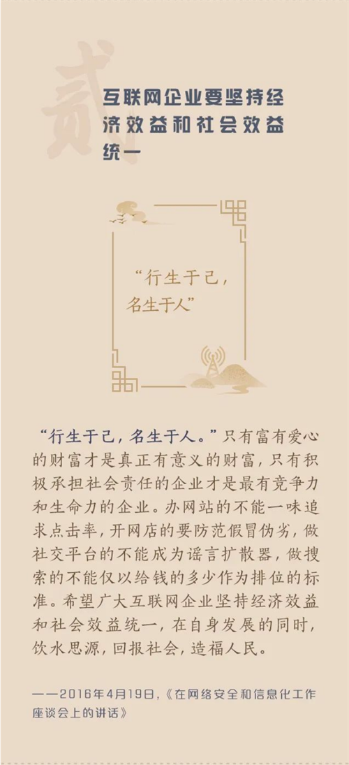 习近平“典”论建设网络强国_02.png