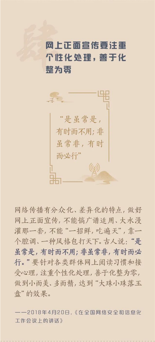 习近平“典”论建设网络强国_04.png