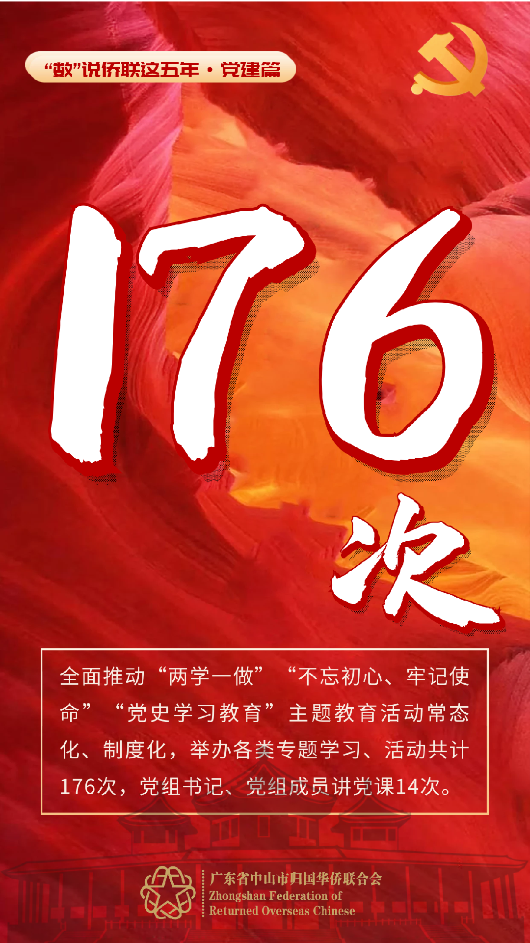 党建篇3.png