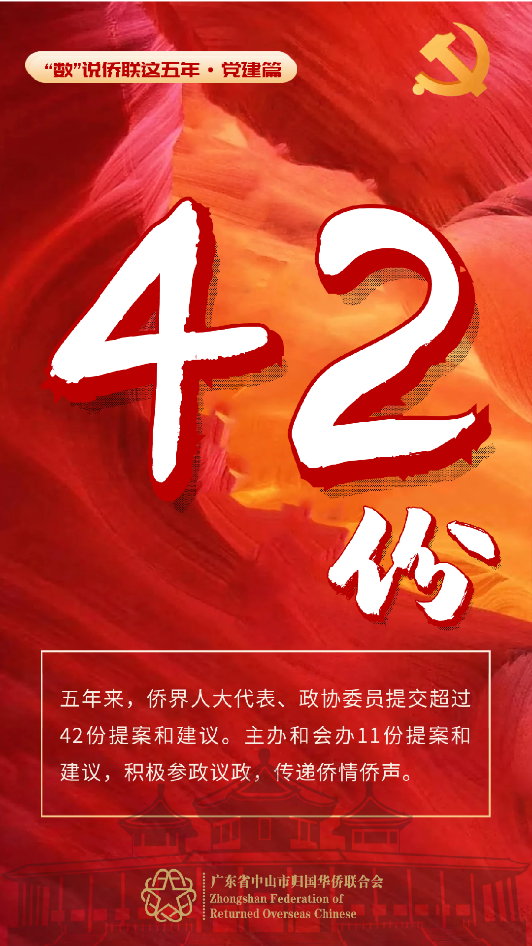 党建篇5.png