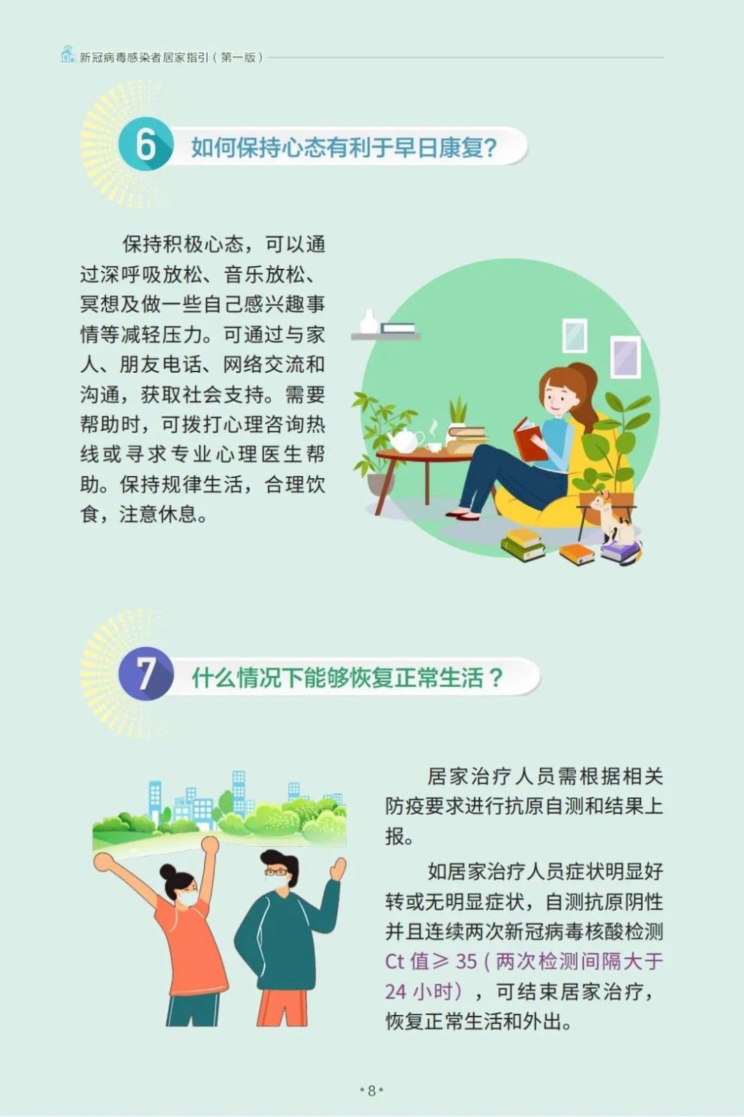 微信图片_20221216134445.jpg