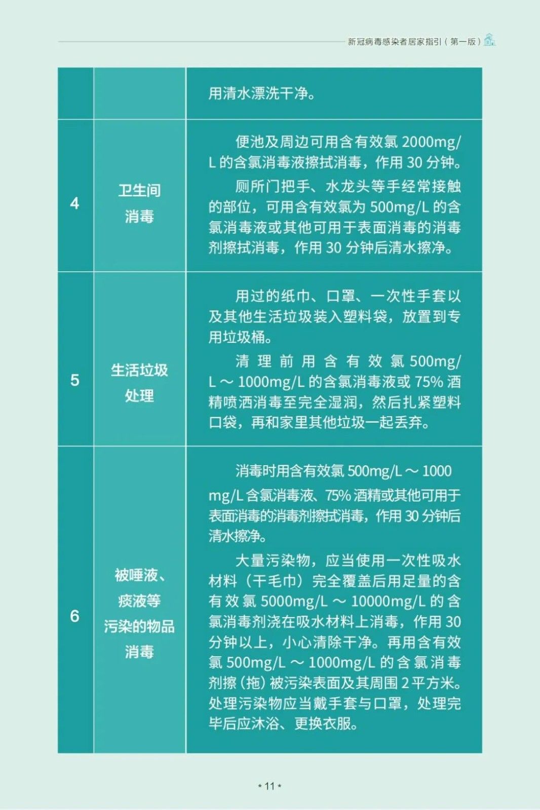 微信图片_20221216134454.jpg