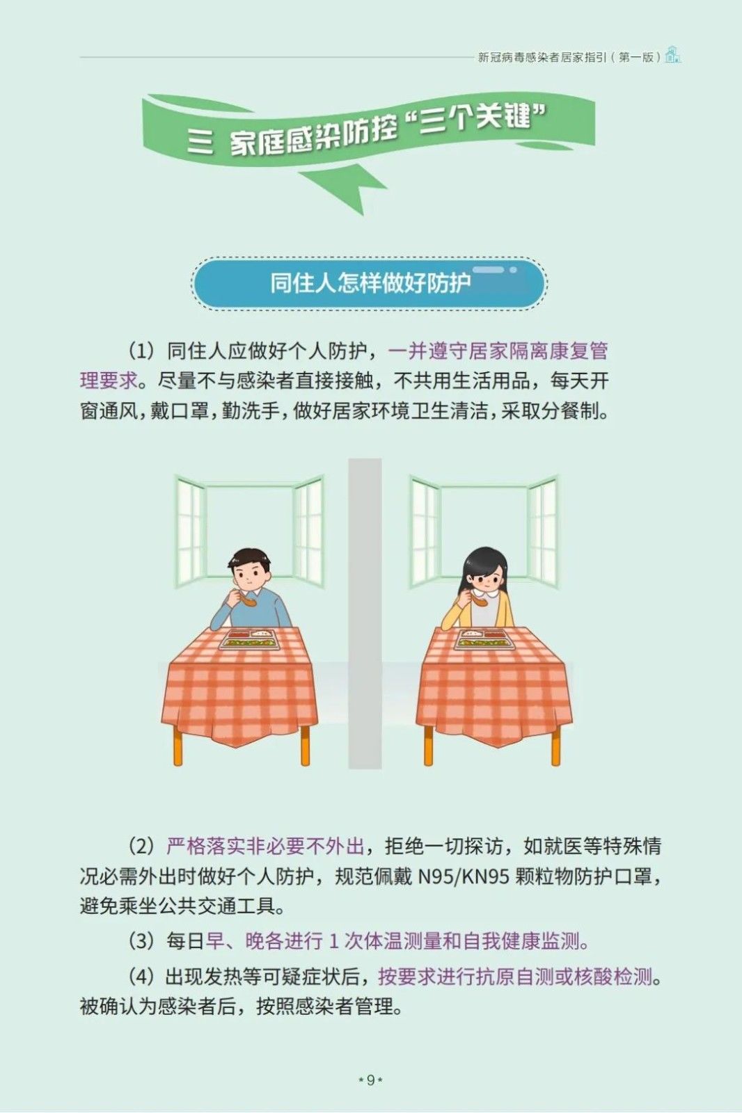 微信图片_20221216134448.jpg