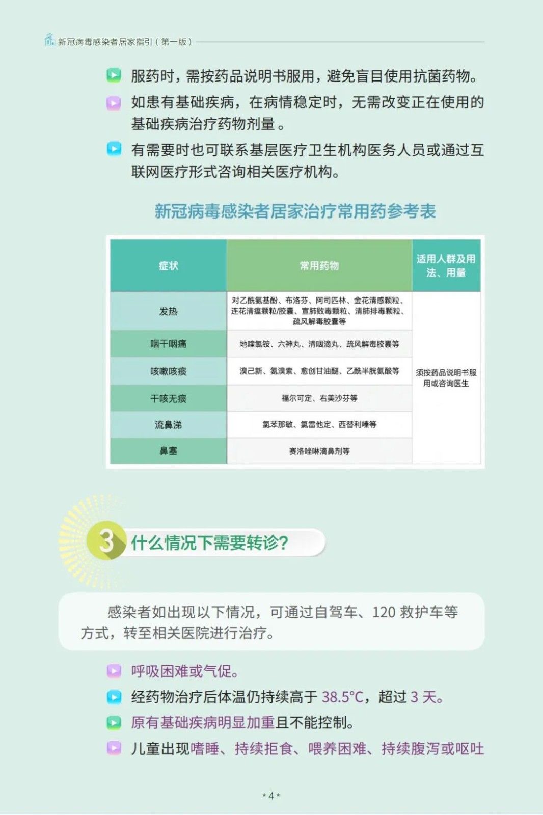 微信图片_20221216134434.jpg