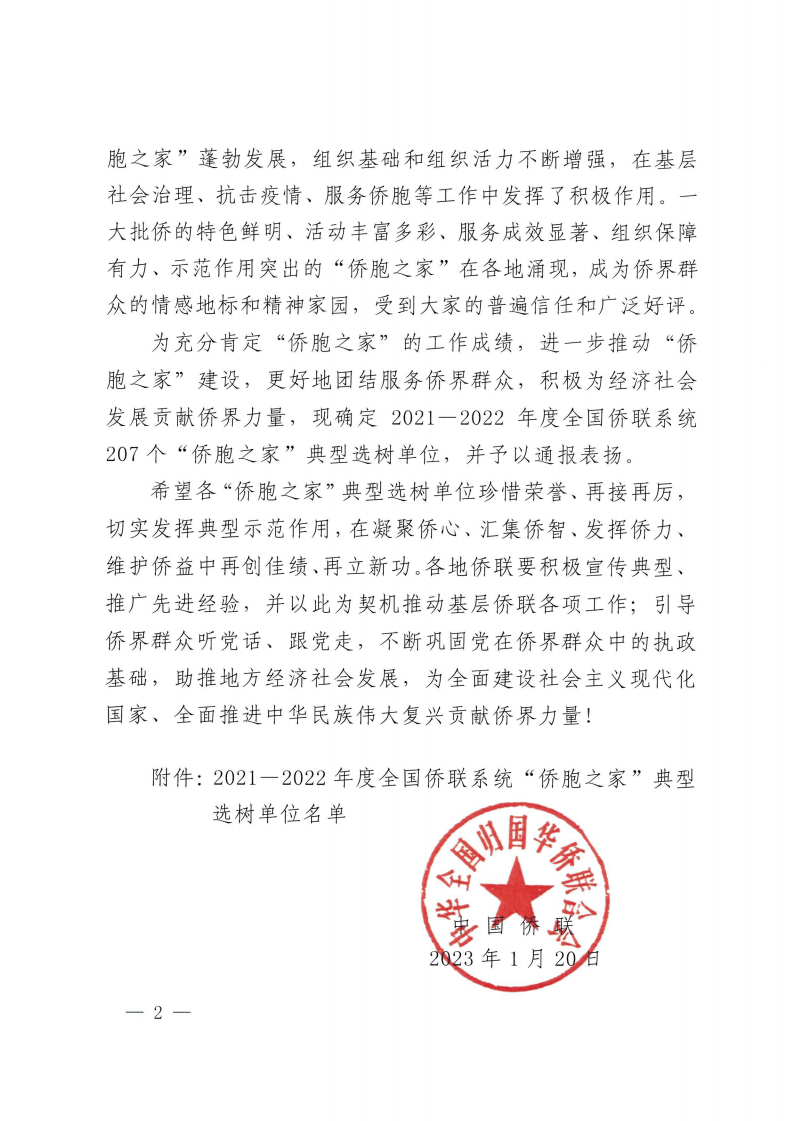 微信图片_20230210090152.png