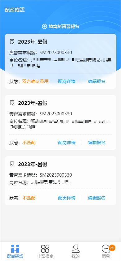 DM_20250425084208_004.PNG